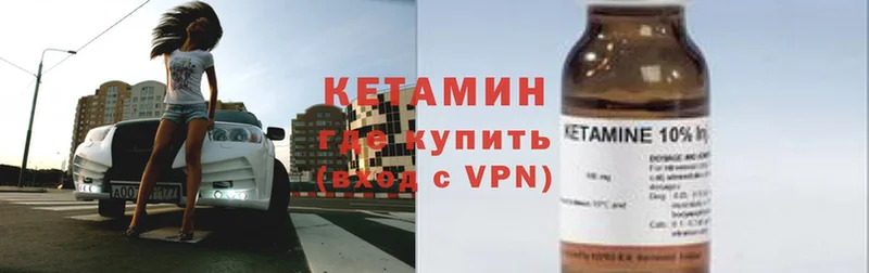 КЕТАМИН ketamine  Орёл 