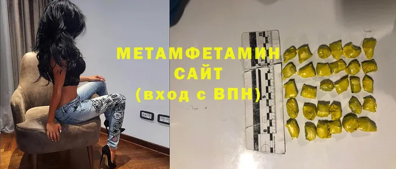 Первитин Methamphetamine  хочу   Орёл 